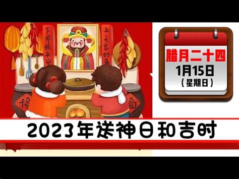 2023合爐吉日|合爐吉日